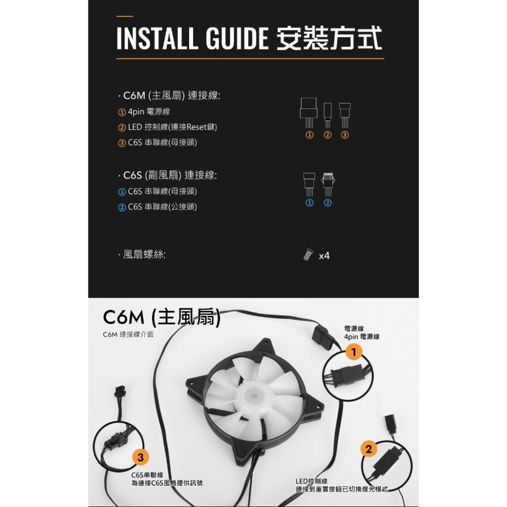 darkFlash 大飛 C6 ARGB 裸裝子扇 機殼風扇 散熱風扇 風扇 PWM 光華商場-細節圖6