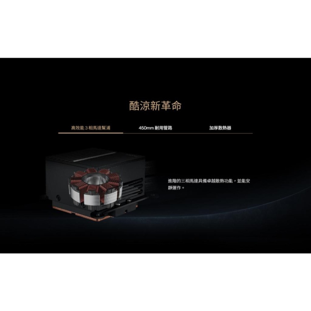 【免運直送】ASUS 華碩 ProArt LC 420 一體式水冷 CPU散熱器 水冷散熱器 420mm 光華商場-細節圖3