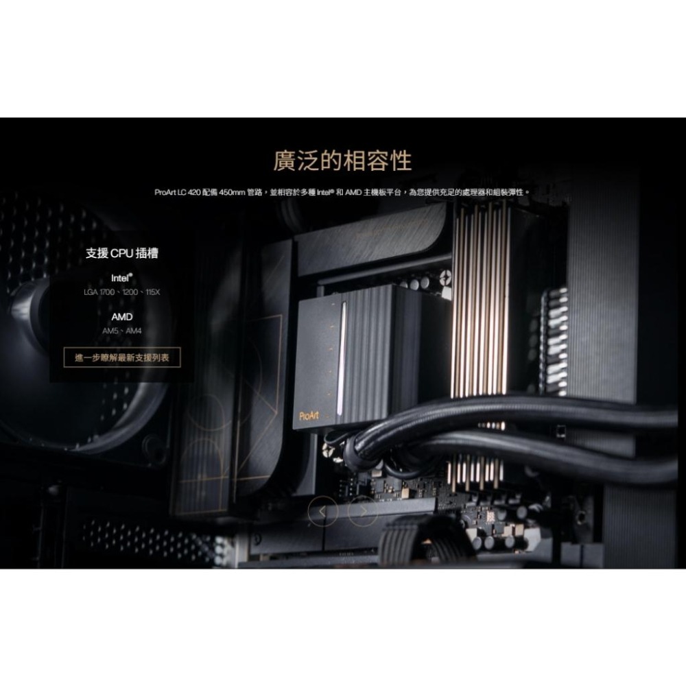 【免運直送】ASUS 華碩 ProArt LC 420 一體式水冷 CPU散熱器 水冷散熱器 420mm 光華商場-細節圖4