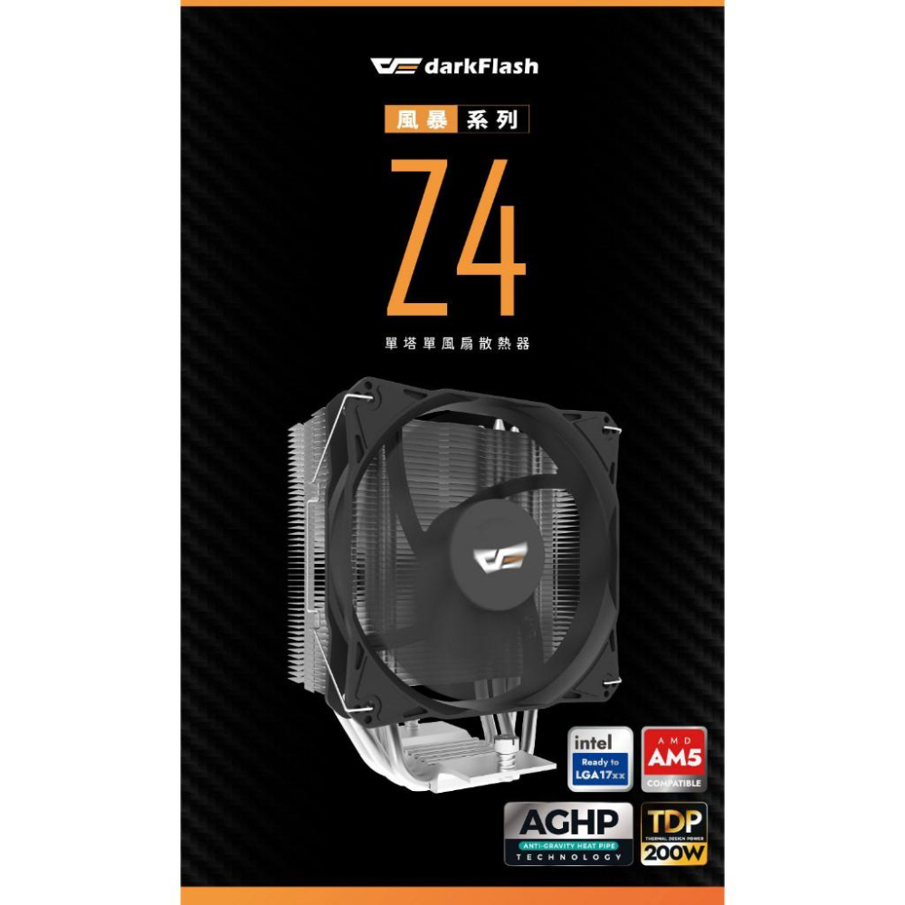 darkFlash 大飛 Z4－CPU 散熱器 單塔 單風扇 塔扇 CPU散熱器 155mm DF-AC-Z4 光華-細節圖3