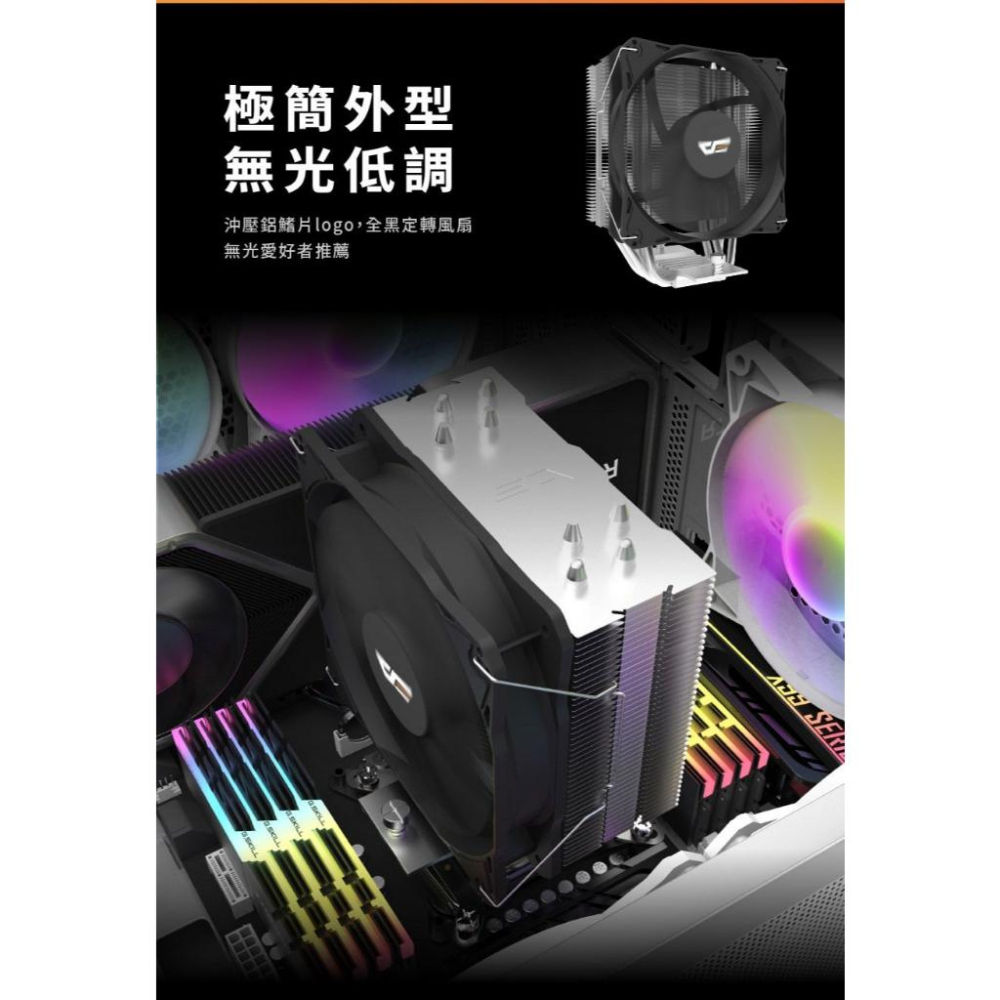 darkFlash 大飛 Z4－CPU 散熱器 單塔 單風扇 塔扇 CPU散熱器 155mm DF-AC-Z4 光華-細節圖4
