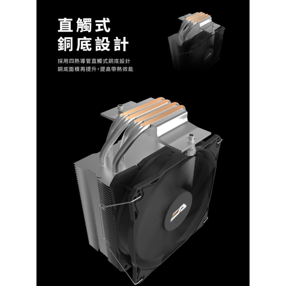 darkFlash 大飛 Z4－CPU 散熱器 單塔 單風扇 塔扇 CPU散熱器 155mm DF-AC-Z4 光華-細節圖5
