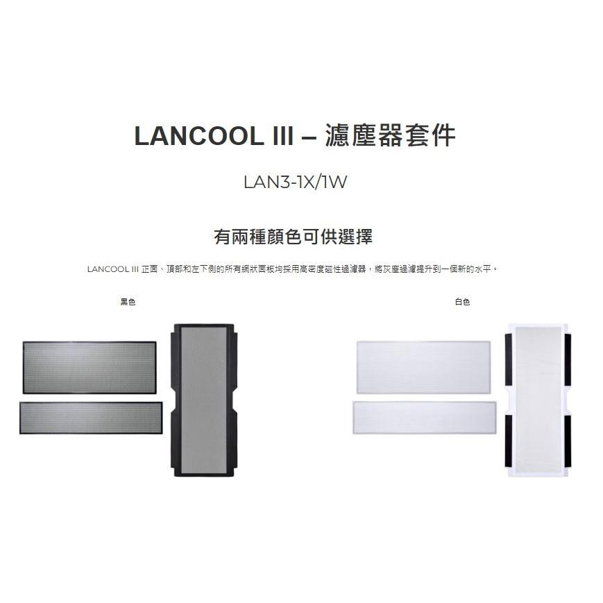 LIAN LI 聯力 LANCOOL 3 灰塵過濾器套件 磁性除塵器 LAN3-1X / LAN3-1W 光華商場-細節圖3