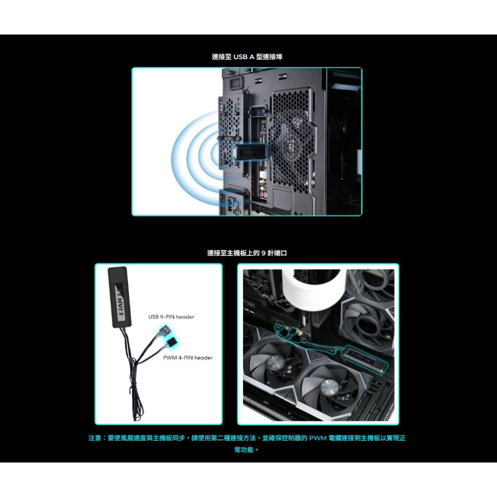 LIAN LI 聯力 UNI FAN SL WIRELESS－無線 ARGB機殼風扇 LCD 120 12公分 散熱風扇-細節圖5