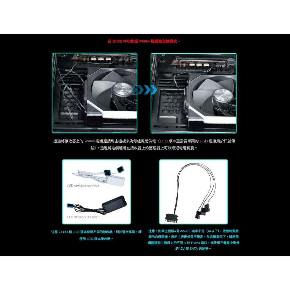 LIAN LI 聯力 UNI FAN SL WIRELESS－無線 ARGB機殼風扇 LCD 120 12公分 散熱風扇-細節圖6