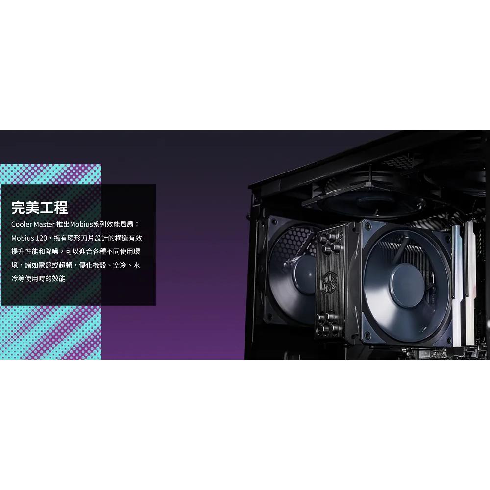 CoolerMaster 酷碼 Mobius 120 BLACK 12公分 機殼風扇 散熱風扇 酷媽風扇 光華商場-細節圖4