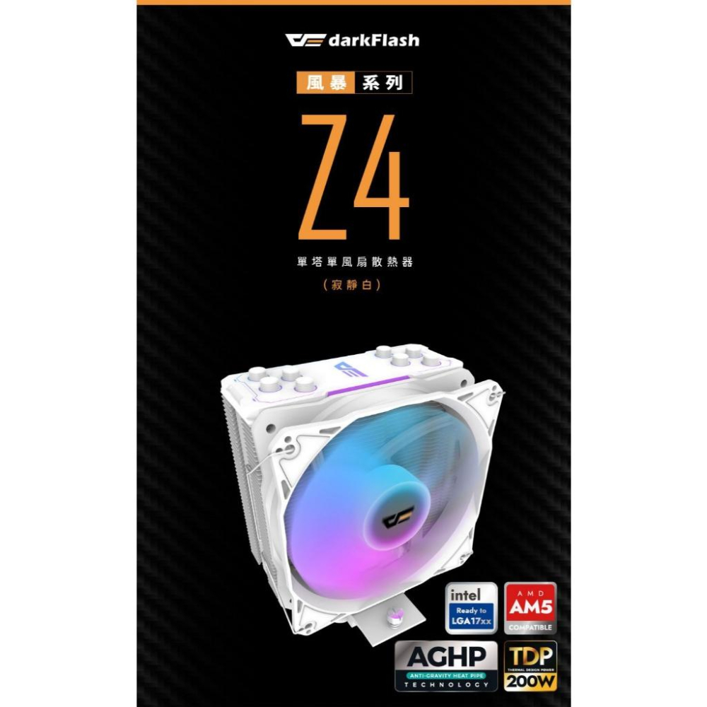 darkFlash 大飛 Z4 PRO MIST－ARGB 單塔單風扇散熱器 CPU 散熱器 塔扇 光華商場-細節圖3
