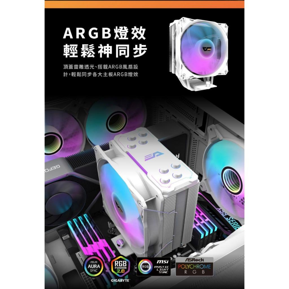 darkFlash 大飛 Z4 PRO MIST－ARGB 單塔單風扇散熱器 CPU 散熱器 塔扇 光華商場-細節圖4