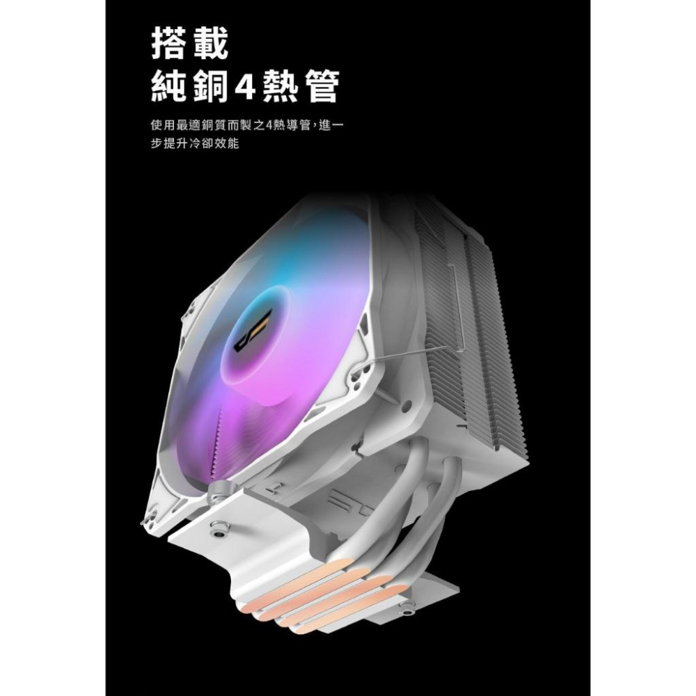 darkFlash 大飛 Z4 PRO MIST－ARGB 單塔單風扇散熱器 CPU 散熱器 塔扇 光華商場-細節圖8