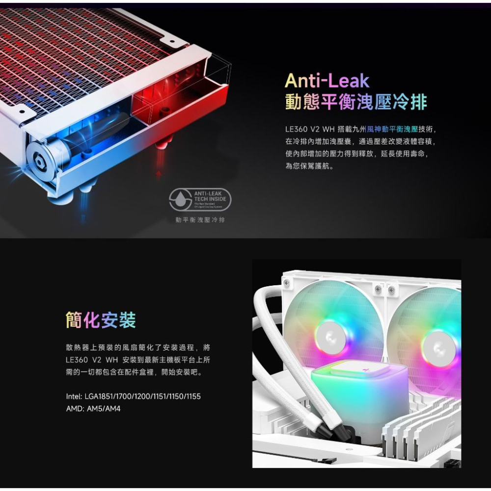 DEEPCOOL 九州風神 LE360 V2 一體式水冷 CPU 散熱器 五年保 水冷 光華商場 公司貨-細節圖5