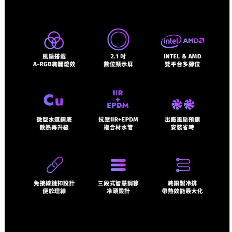 darkFlash 大飛 DN240D 冰旋峰 LCD 水冷散熱器 一體式水冷 CPU 240 散熱器 240mm 光華-細節圖4