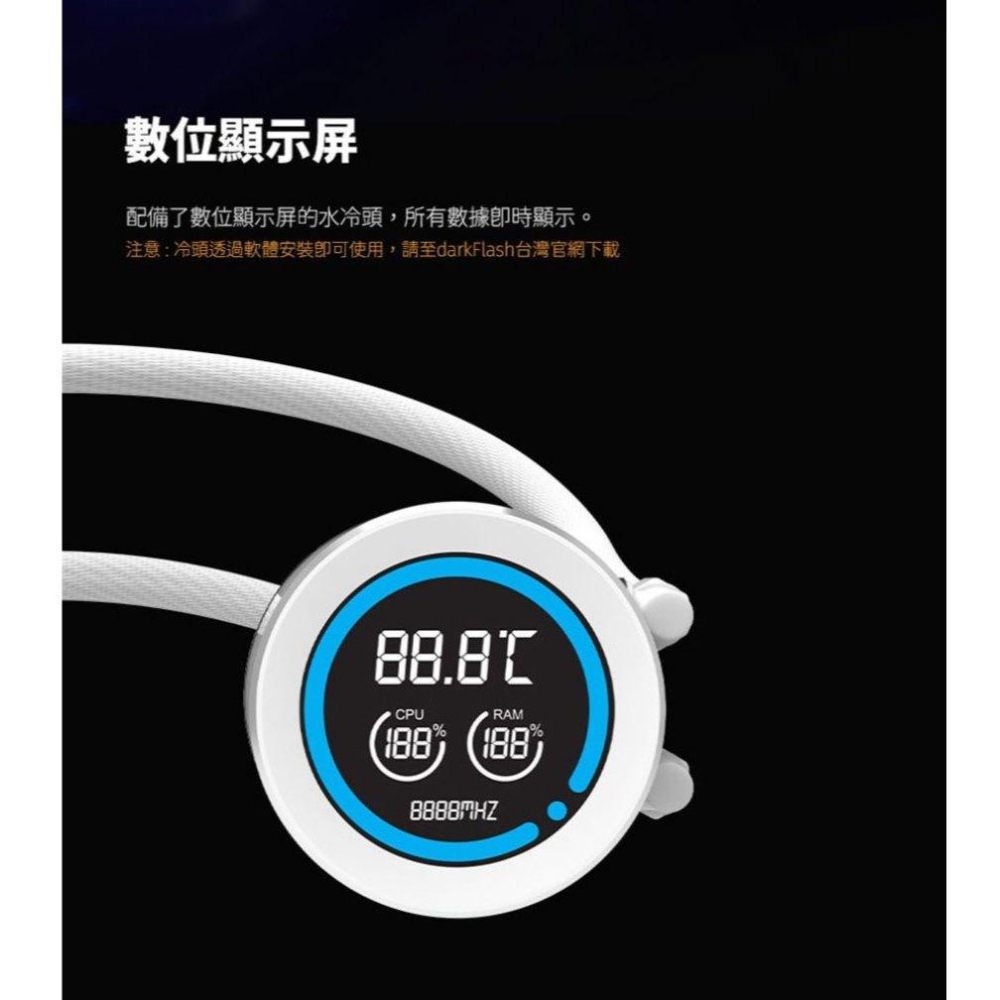 darkFlash 大飛 DN240D 冰旋峰 LCD 水冷散熱器 一體式水冷 CPU 240 散熱器 240mm 光華-細節圖6