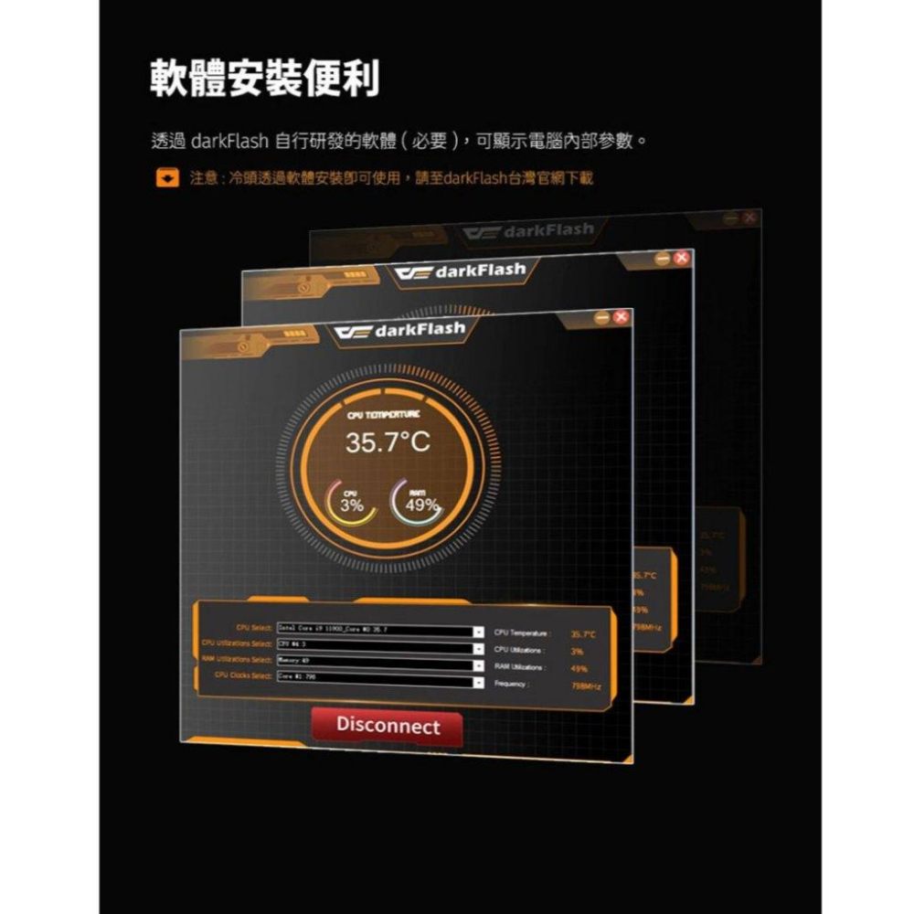 darkFlash 大飛 DN240D 冰旋峰 LCD 水冷散熱器 一體式水冷 CPU 240 散熱器 240mm 光華-細節圖7