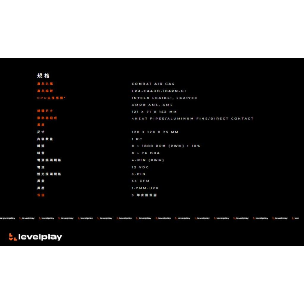 Levelplay 銳玩 Combat Air CA4－CPU 散熱器 塔扇 4導管 CPU散熱器 光華-細節圖7