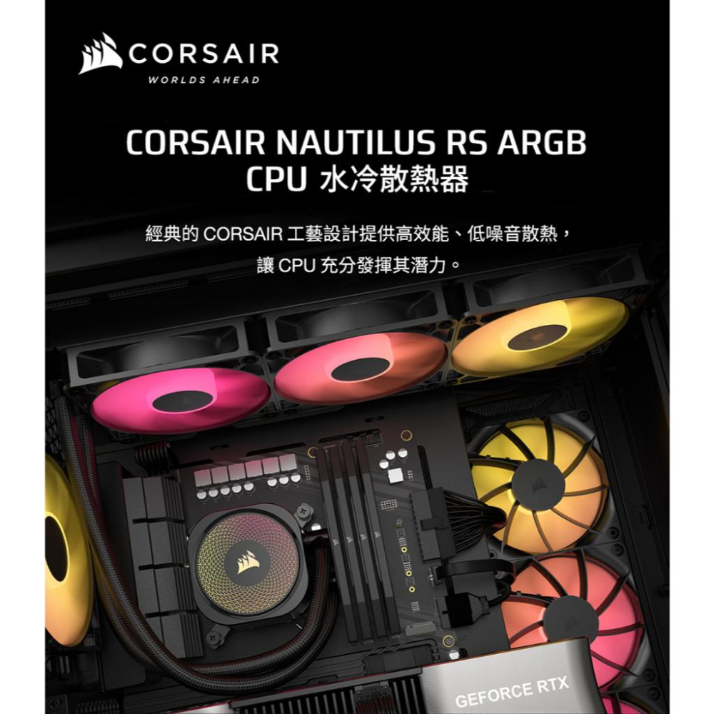 CORSAIR 海盜船 NAUTILUS 360 ARGB－CPU 水冷散熱器 一體式水冷 散熱器 水冷 光華-細節圖3