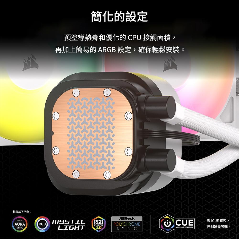 CORSAIR 海盜船 NAUTILUS 360 ARGB－CPU 水冷散熱器 一體式水冷 散熱器 水冷 光華-細節圖4