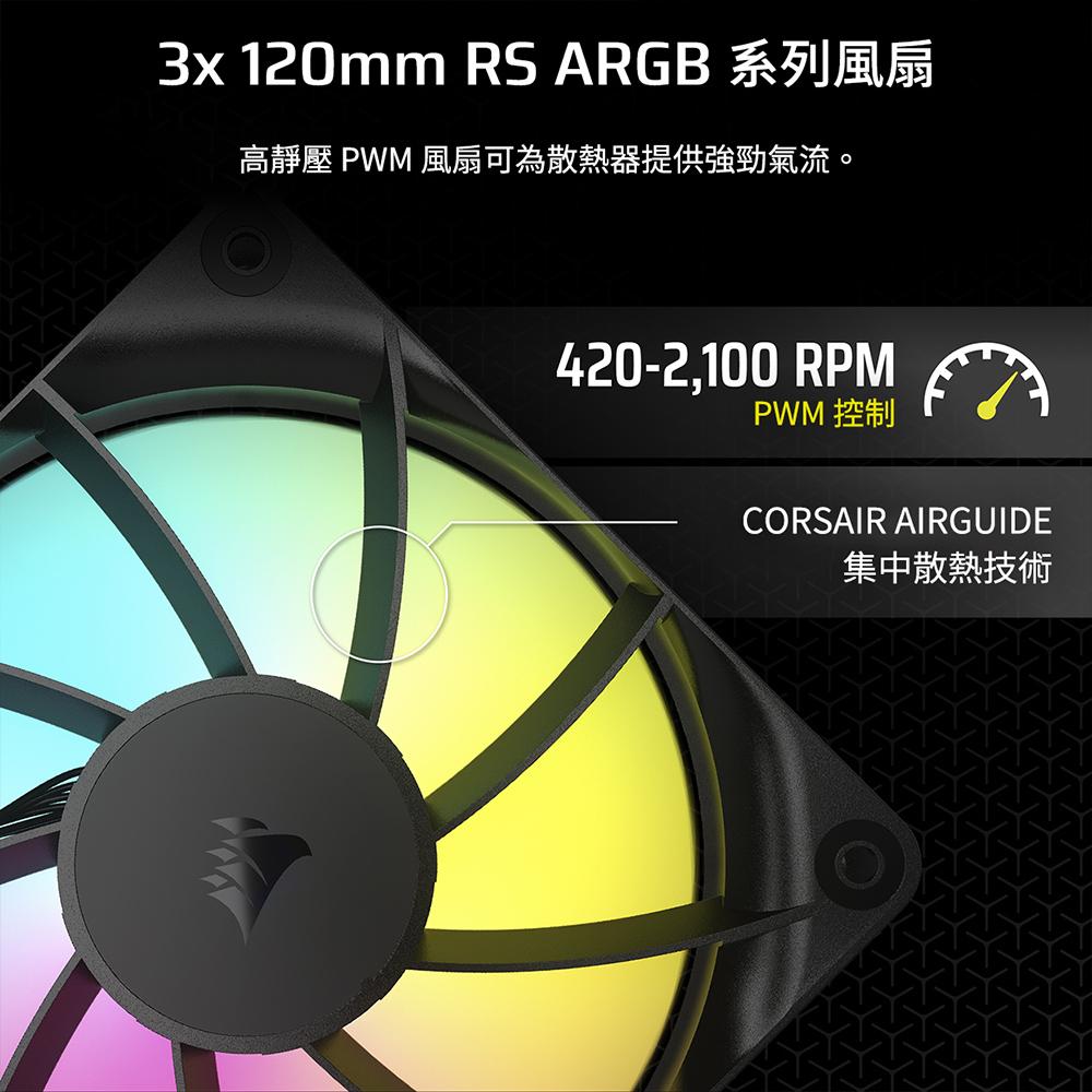 CORSAIR 海盜船 NAUTILUS 360 ARGB－CPU 水冷散熱器 一體式水冷 散熱器 水冷 光華-細節圖5