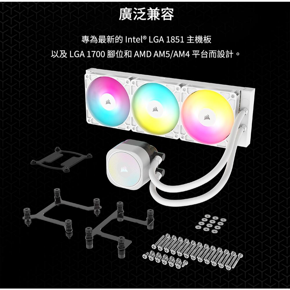 CORSAIR 海盜船 NAUTILUS 360 ARGB－CPU 水冷散熱器 一體式水冷 散熱器 水冷 光華-細節圖8