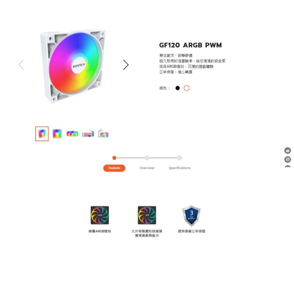 Montech 君主 GF120 ARGB PWN 機殼風扇 散熱風扇 12公分 ARGB風扇 光華-細節圖3