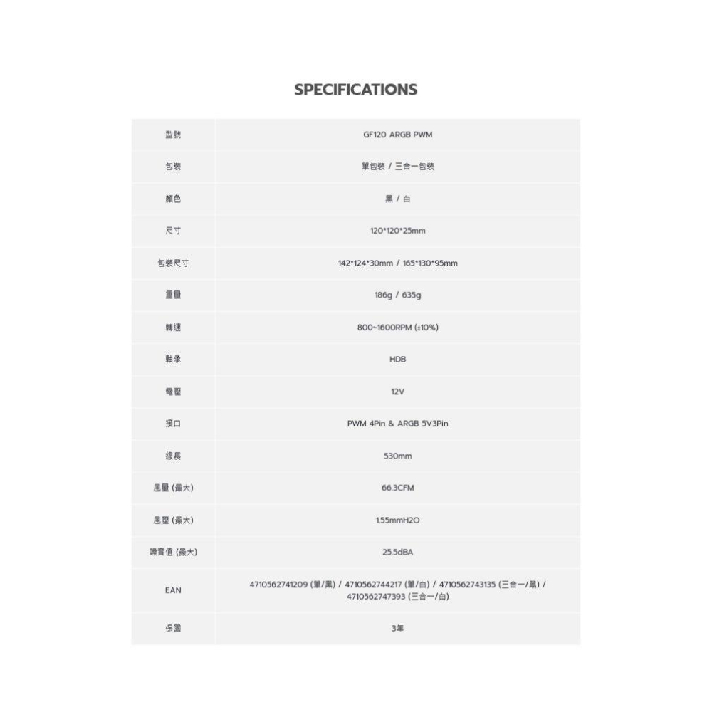 Montech 君主 GF120 ARGB PWN 機殼風扇 散熱風扇 12公分 ARGB風扇 光華-細節圖7