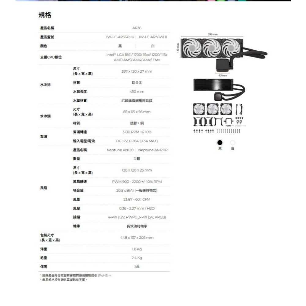 InWin 迎廣  AR36－ARGB AIO 水冷散熱器 360mm 一體式 CPU 水冷散熱器 光華-細節圖7