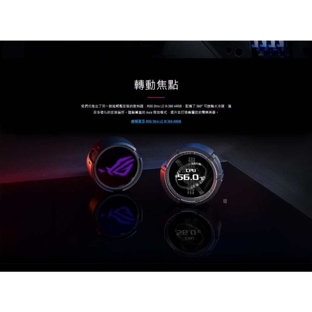 ASUS 華碩 ROG STRIX LC III 360 ARGB LCD 一體式水冷 白龍三代 LCD版 散熱器 光華-細節圖8