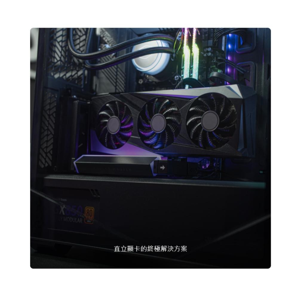 Cooler Master 酷碼 通用型垂直顯卡支架套件ARGB版 垂直顯卡支架 顯卡垂直支架 顯卡支架 垂直支架 光華-細節圖6