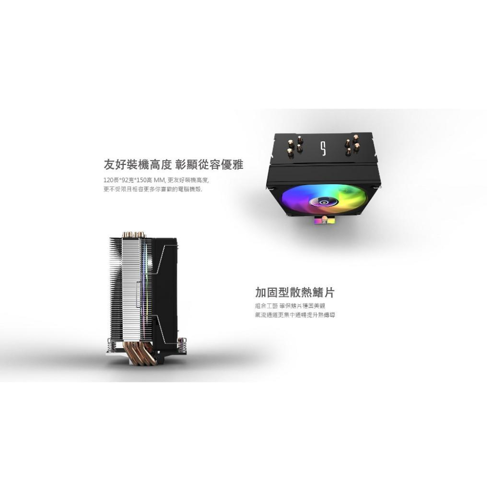 CRYORIG 快睿 CR401 ARGB－CPU 散熱器 四熱管／單塔／單風扇／TDP 200W 光華-細節圖4