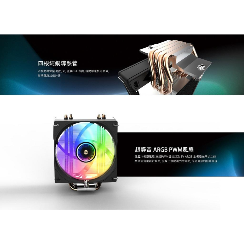 CRYORIG 快睿 CR401 ARGB－CPU 散熱器 四熱管／單塔／單風扇／TDP 200W 光華-細節圖5