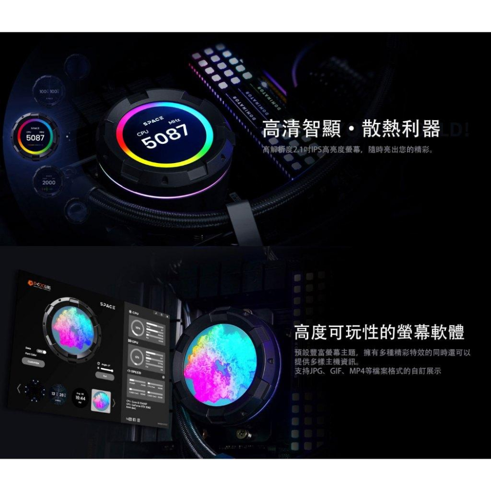 Mavoly 松聖 ID-COOLING SL360 XE－CPU 水冷散熱器 一體式水冷 水冷 散熱器 光華商場-細節圖3