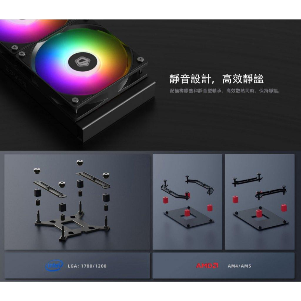 Mavoly 松聖 ID-COOLING SL360 XE－CPU 水冷散熱器 一體式水冷 水冷 散熱器 光華商場-細節圖6