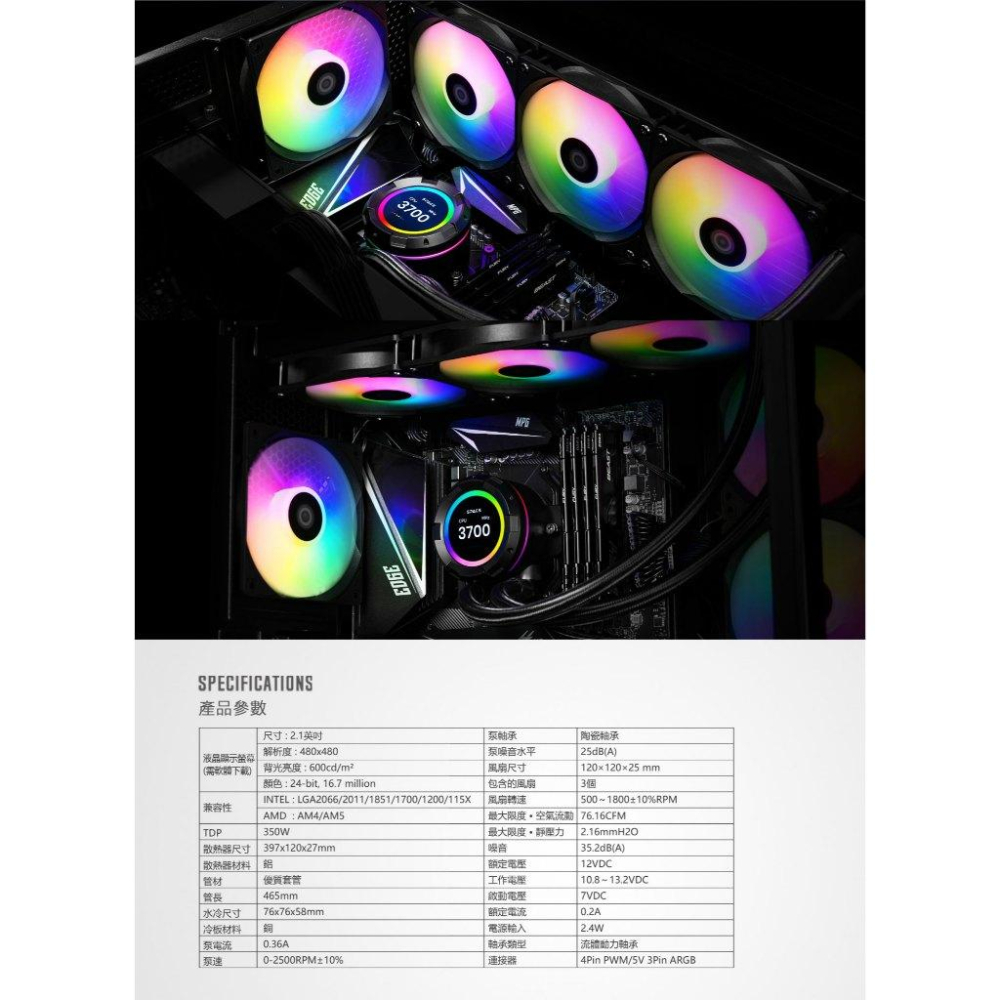 Mavoly 松聖 ID-COOLING SL360 XE－CPU 水冷散熱器 一體式水冷 水冷 散熱器 光華商場-細節圖7