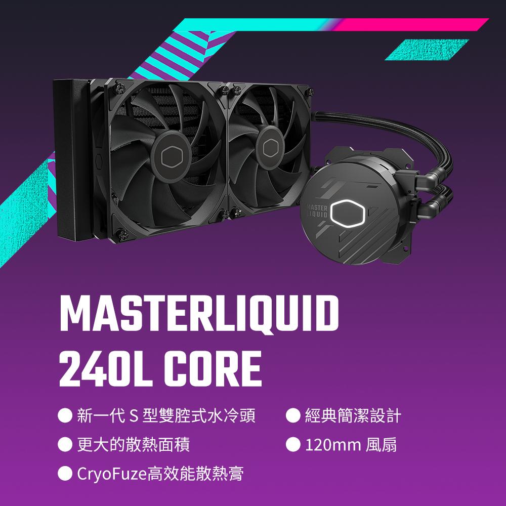 CoolerMaster 酷碼 MasterLiquid 240L Core CPU 水冷散熱器 無光 240水冷 光華-細節圖3