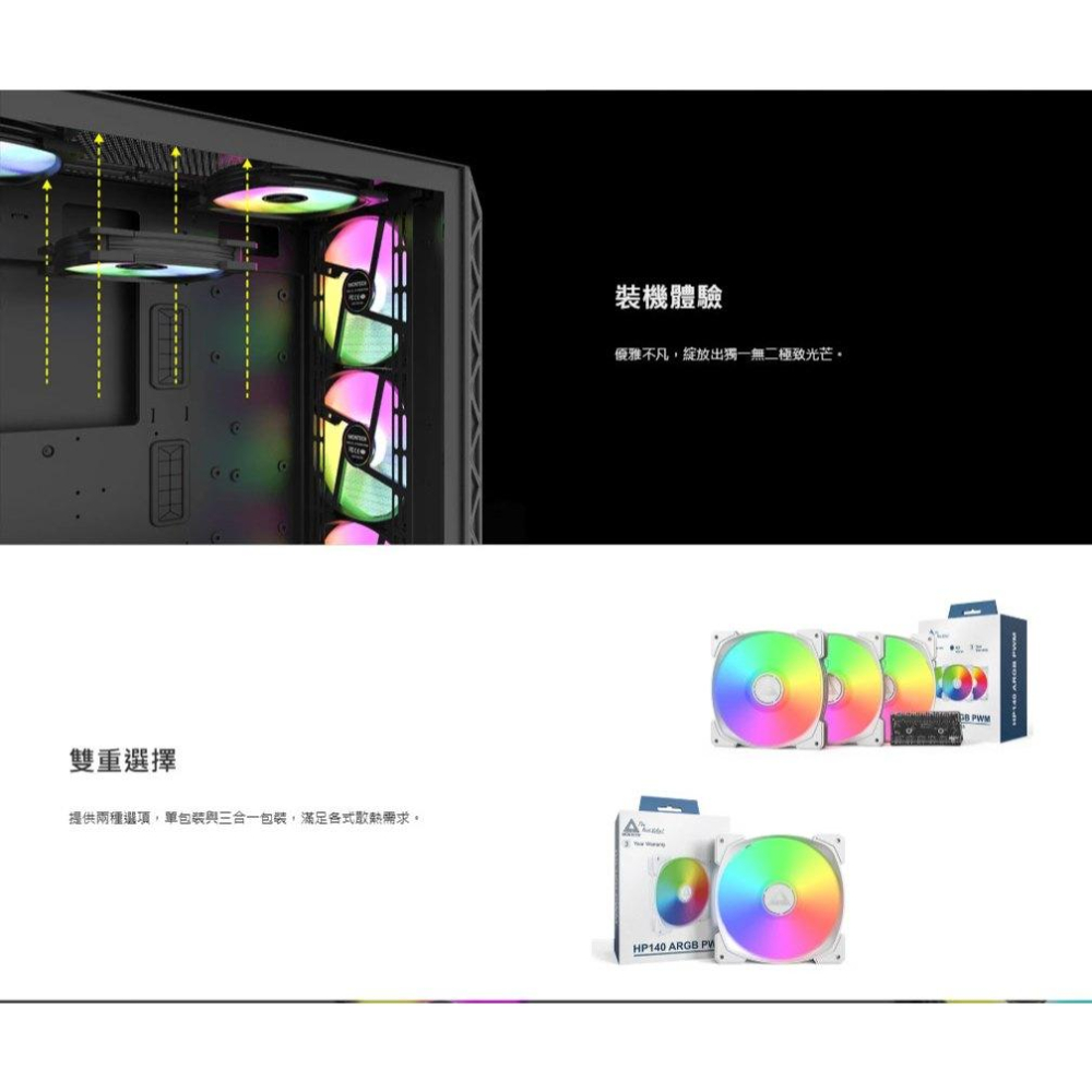 Montech 君主 HP140 ARGB PWN 機殼風扇 散熱風扇 14公分 ARGB風扇 光華-細節圖5