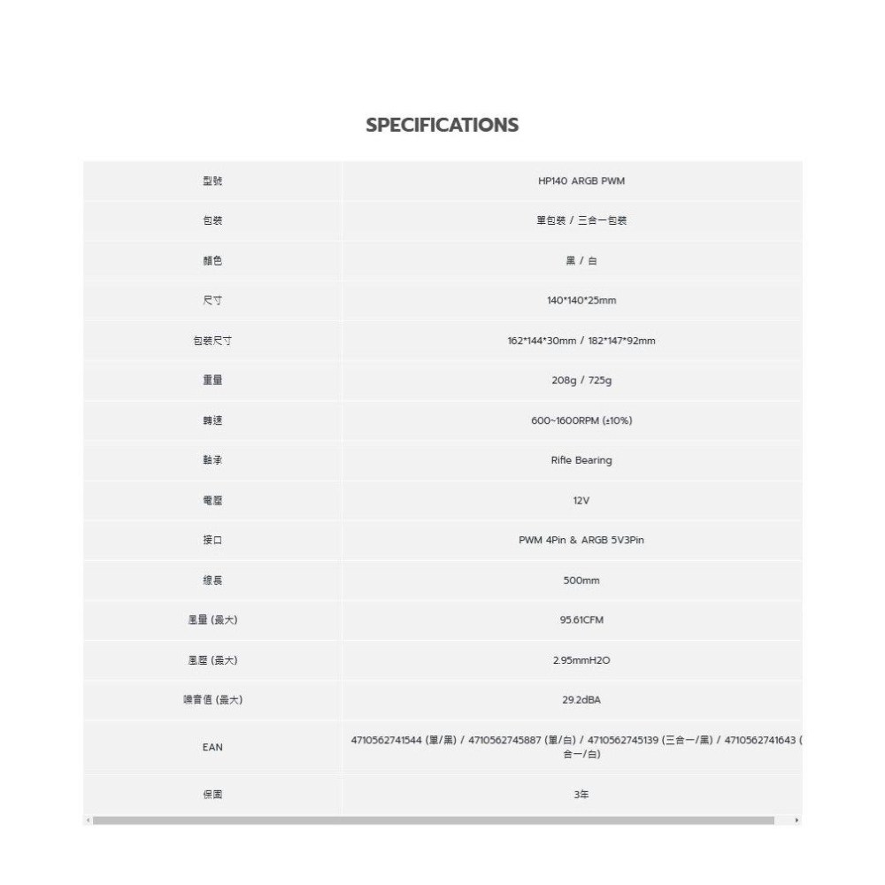 Montech 君主 HP140 ARGB PWN 機殼風扇 散熱風扇 14公分 ARGB風扇 光華-細節圖7