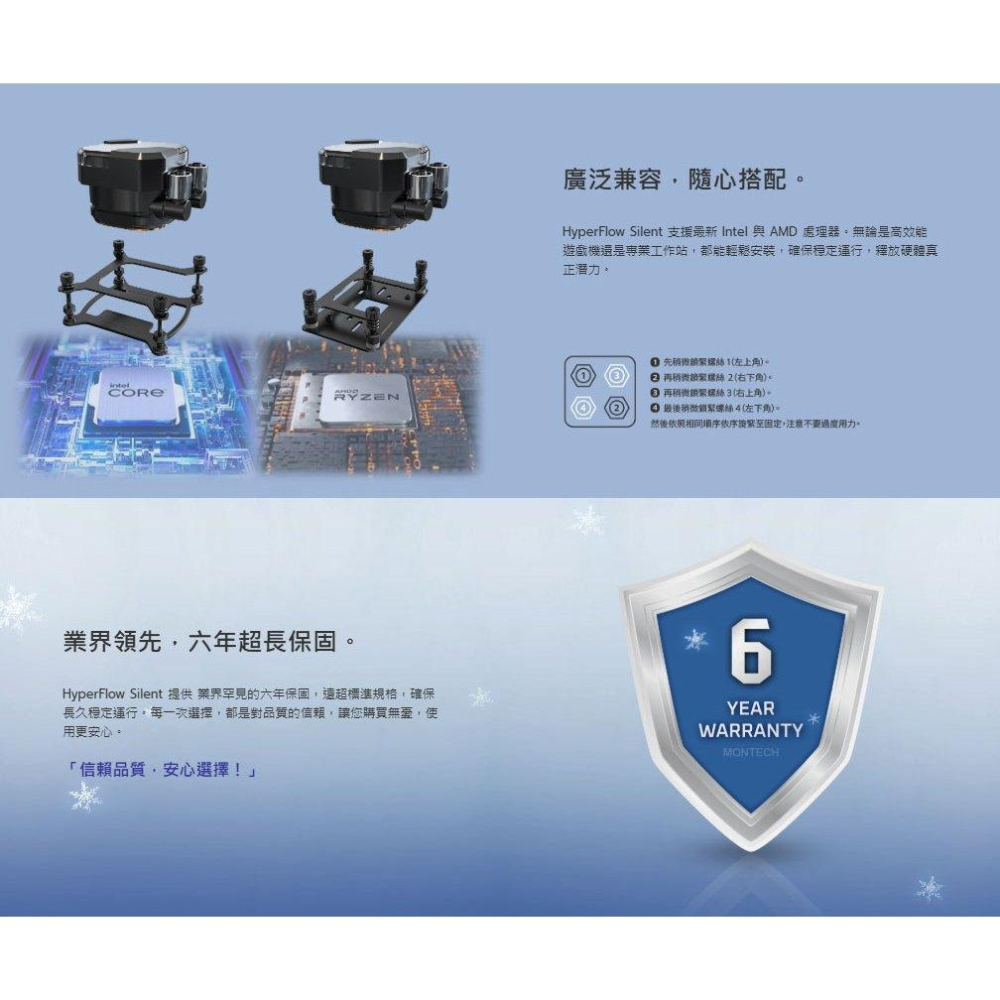 Montech 君主 HyperFlow Silent 240／360 水冷散熱器 AIO 一體式水冷 CPU 散熱器-細節圖6