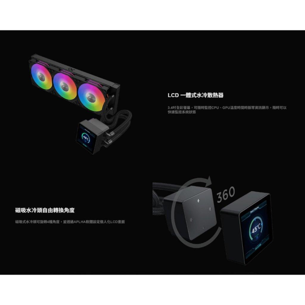 XIGMATEK 富鈞 CONNECT 360 水冷散熱器 一體式水冷 CPU 散熱器 LCD Arctic 光華商場-細節圖3