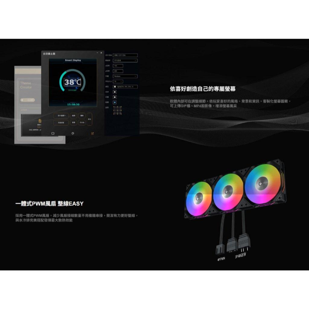 XIGMATEK 富鈞 CONNECT 360 水冷散熱器 一體式水冷 CPU 散熱器 LCD Arctic 光華商場-細節圖5