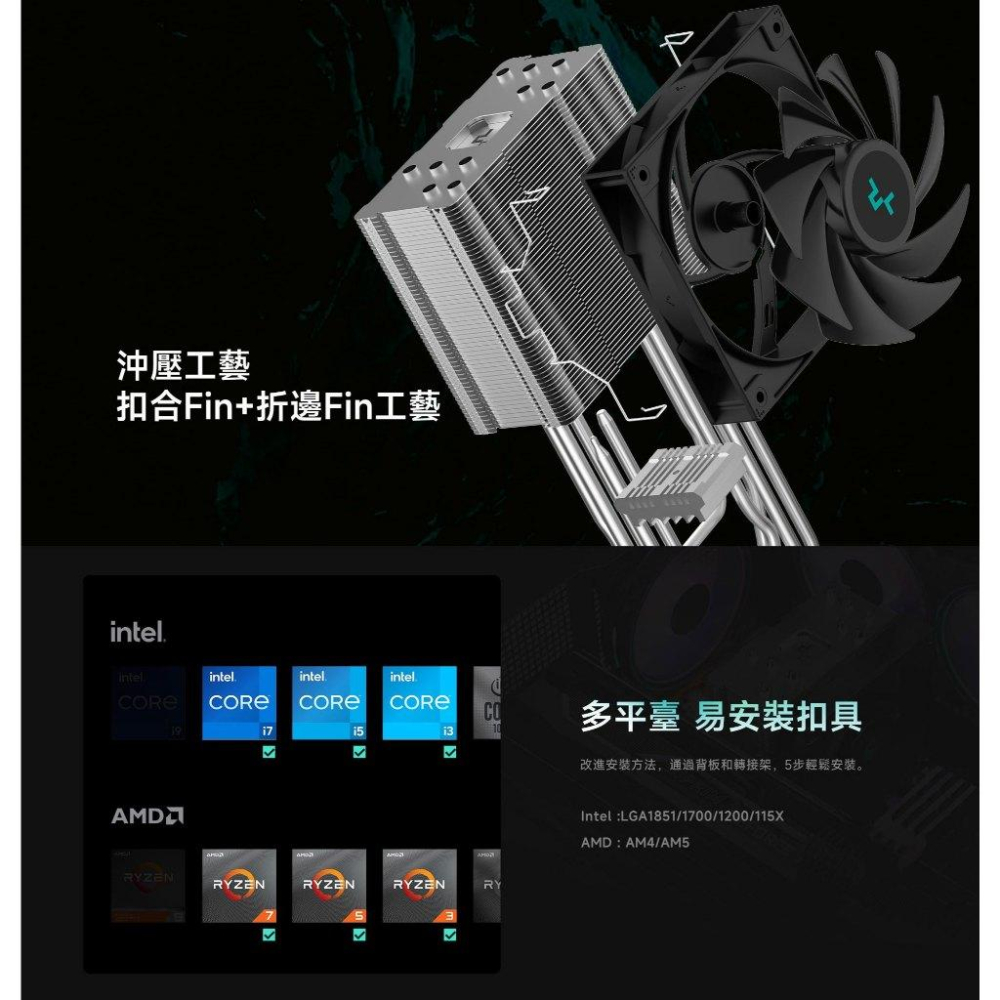 DeepCool 九州風神 AG500－CPU 散熱器  5導管／單塔／單風扇／三年保 塔扇 光華-細節圖6