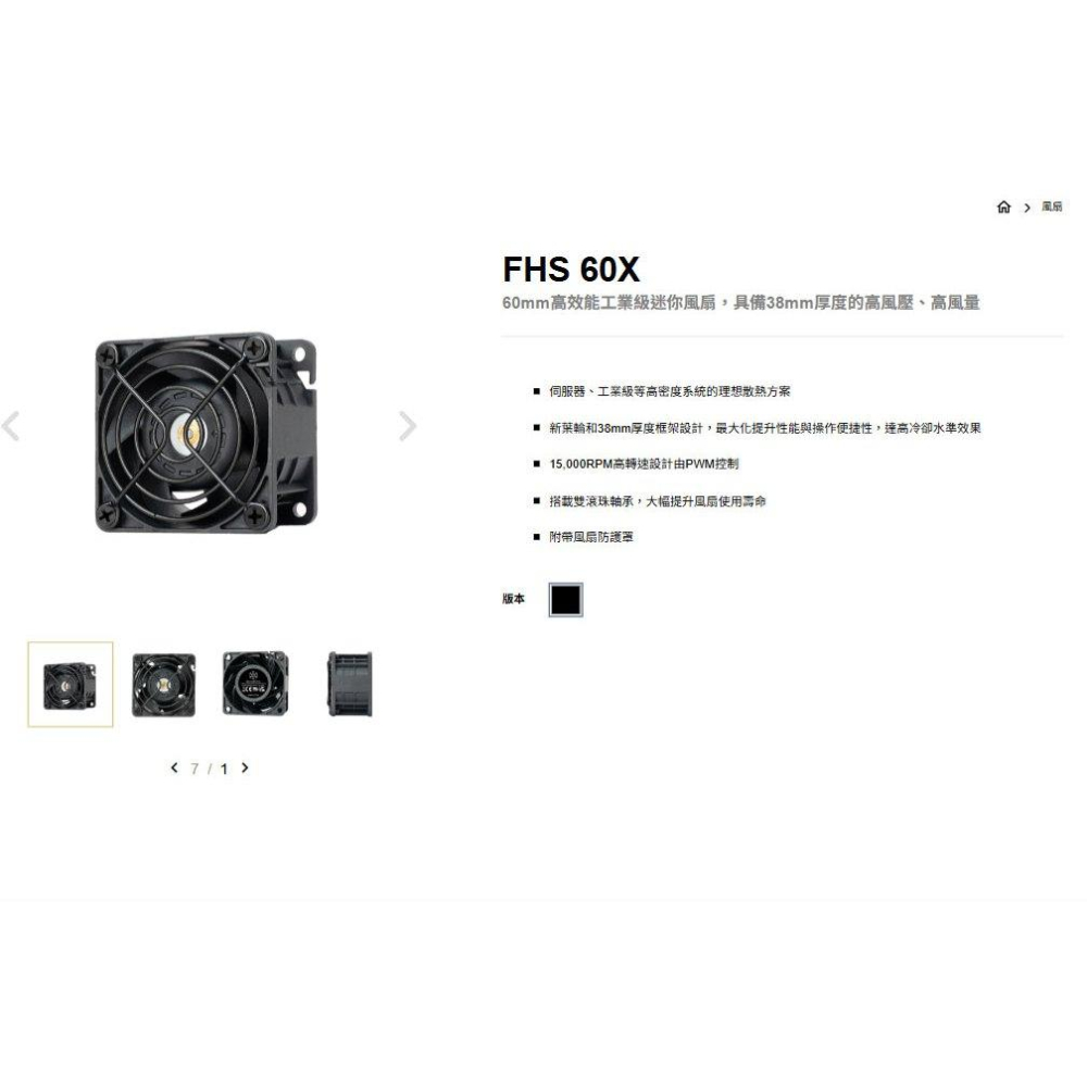 SilverStone 銀欣 FHS 60X－6公分 高效能工業級風扇 散熱風扇 伺服器風扇 機殼風扇 光華-細節圖3