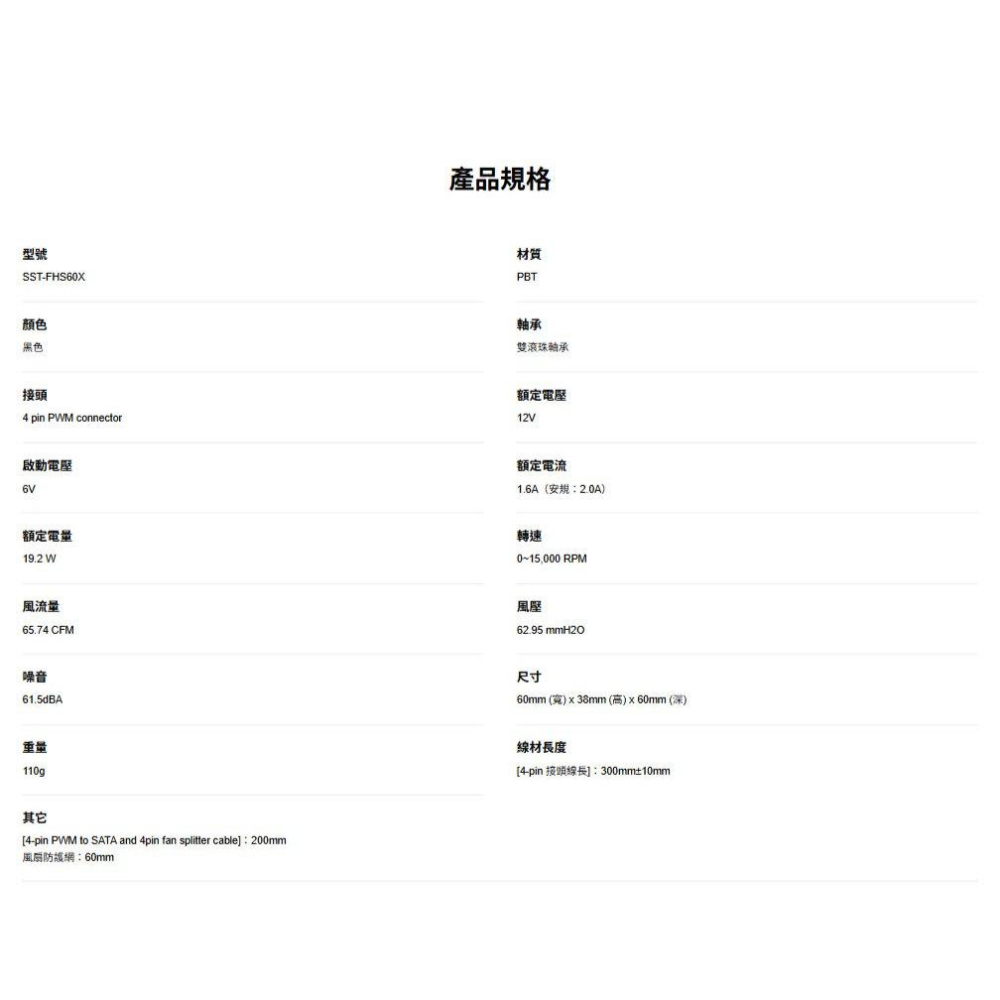 SilverStone 銀欣 FHS 60X－6公分 高效能工業級風扇 散熱風扇 伺服器風扇 機殼風扇 光華-細節圖6