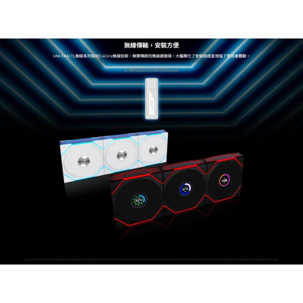 LIAN LI 聯力 UNI FAN TL WIRELESS－無線 ARGB 積木風扇 LCD 機殼風扇 12-14公分-細節圖4