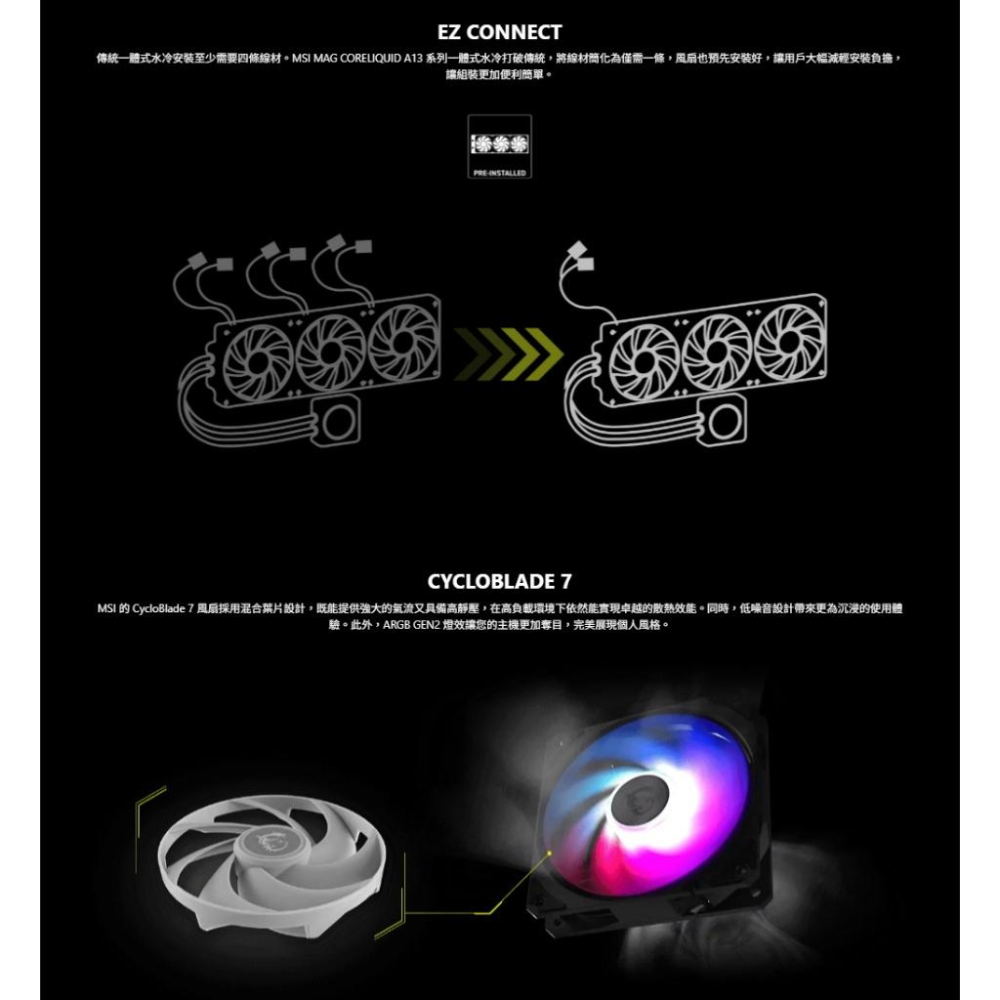 MSI 微星 MAG CORELIQUID A13 360 水冷散熱器 CPU 散熱器 水冷 一體式水冷-細節圖7