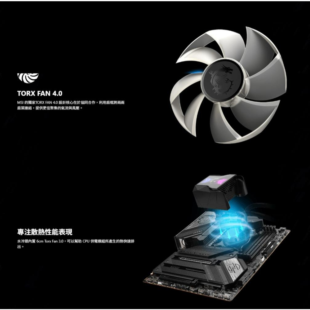 MSI 微星 MPG CORELIQUID D360 一體式水冷散熱器 CPU 散熱器 水冷散熱器 水冷 光華-細節圖6