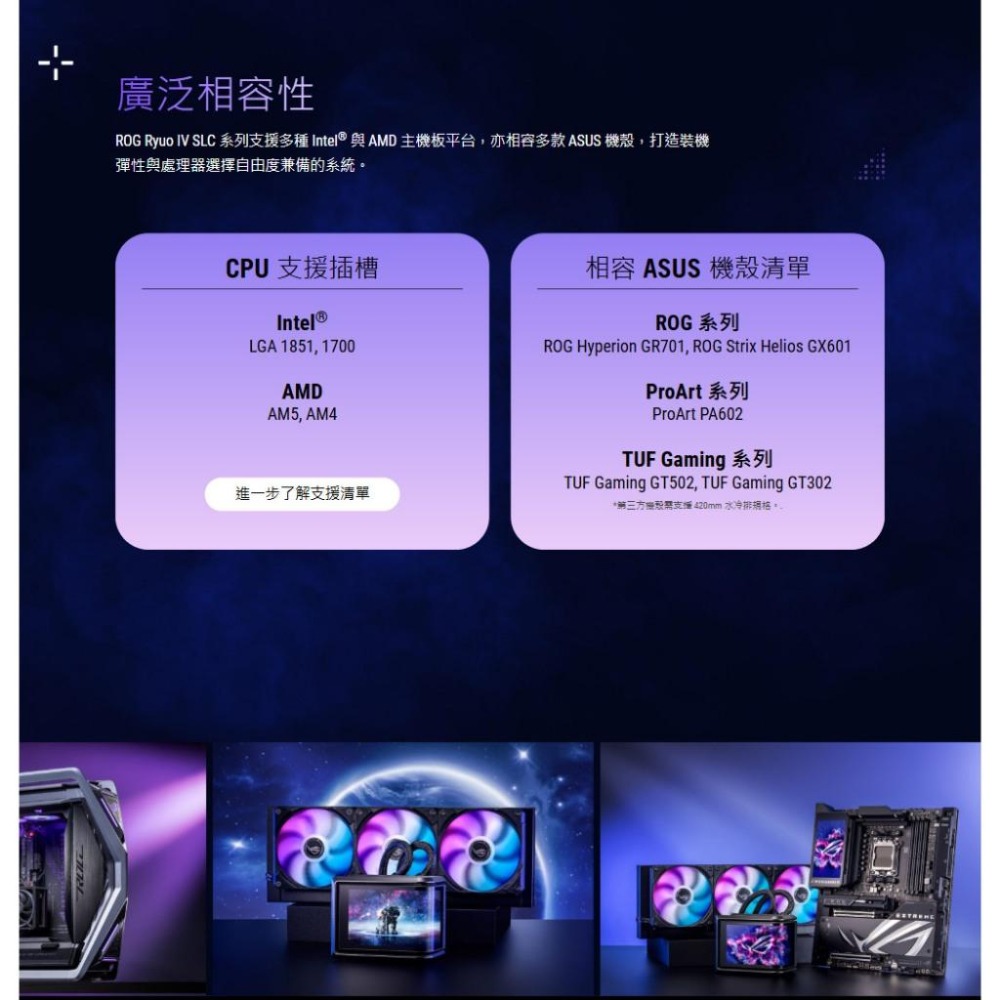 ASUS 華碩 ROG RYUO IV SLC 360 ARGB 一體式水冷 CPU 散熱器 六年保 水冷 光華商場-細節圖8