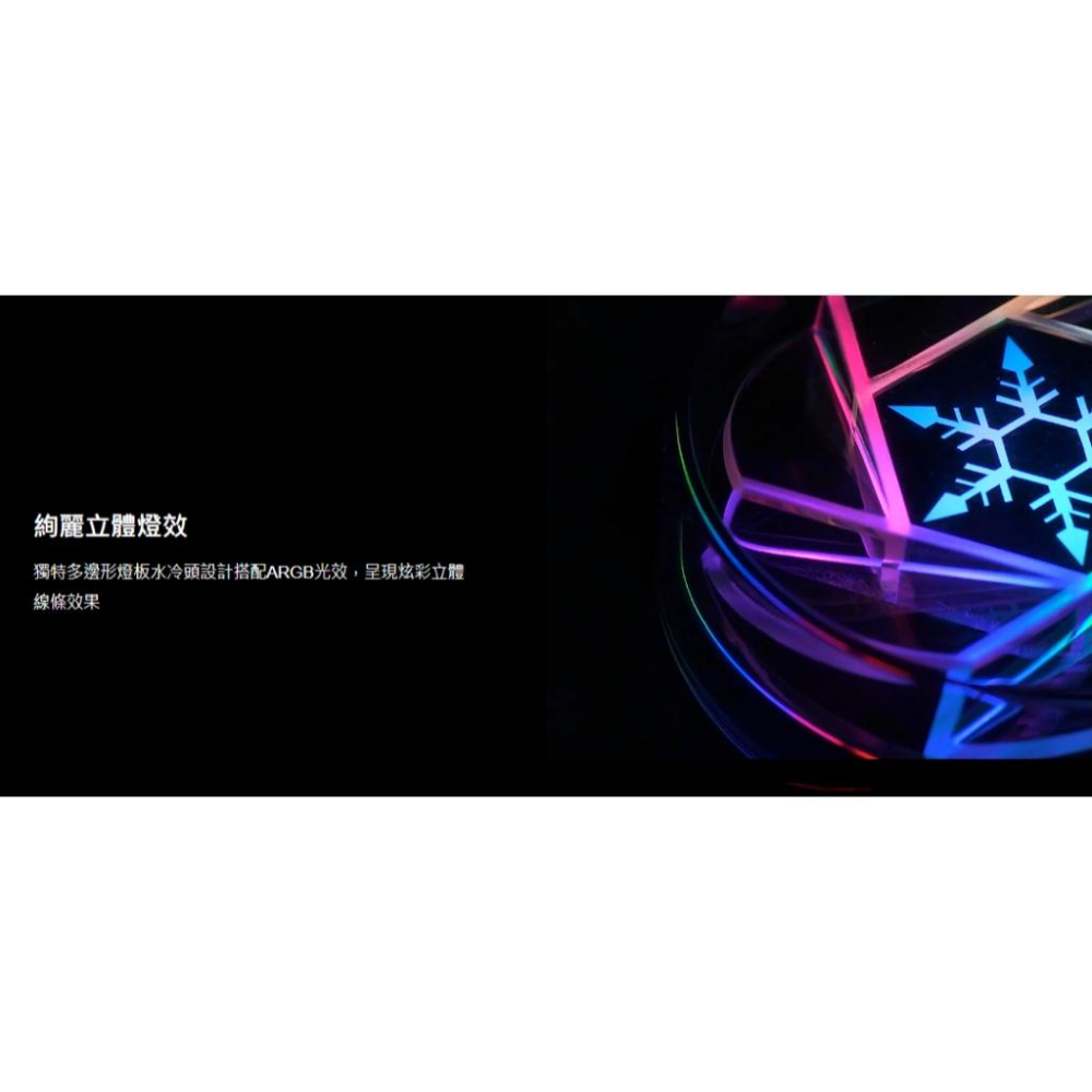 SilverStone 銀欣 NovaPeak 240/360 ARGB 一體式 水冷散熱器 CPU 散熱器 光華-細節圖3