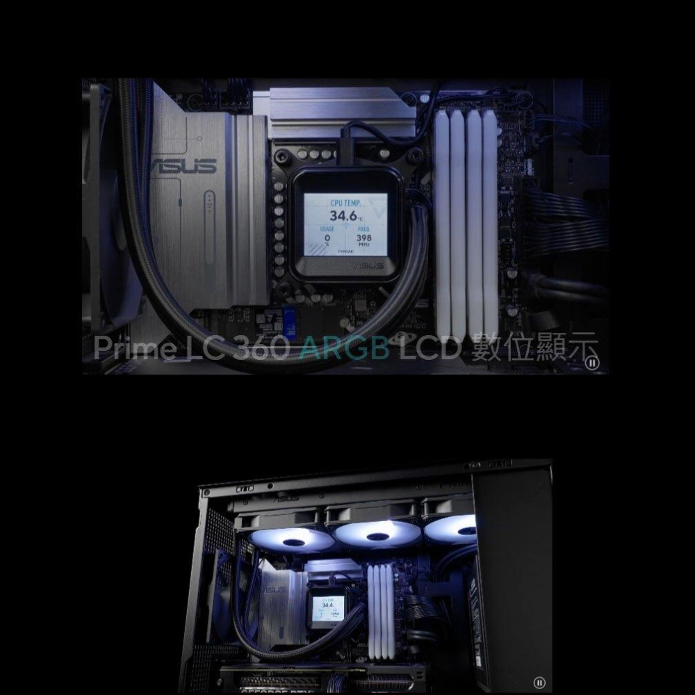 ASUS 華碩 PRIME LC 360 ARGB LCD 水冷散熱器 AIO 一體式水冷 CUP 散熱器 光華 公司貨-細節圖4