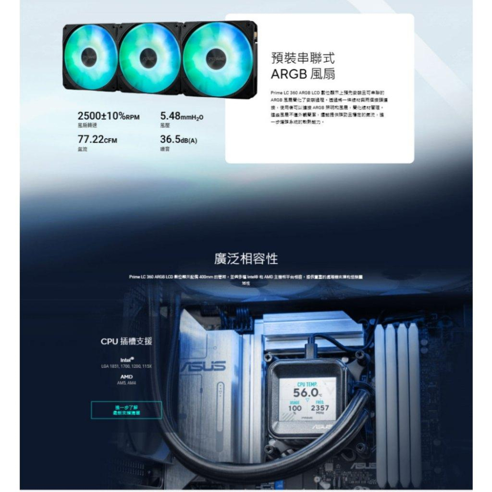 ASUS 華碩 PRIME LC 360 ARGB LCD 水冷散熱器 AIO 一體式水冷 CUP 散熱器 光華 公司貨-細節圖6