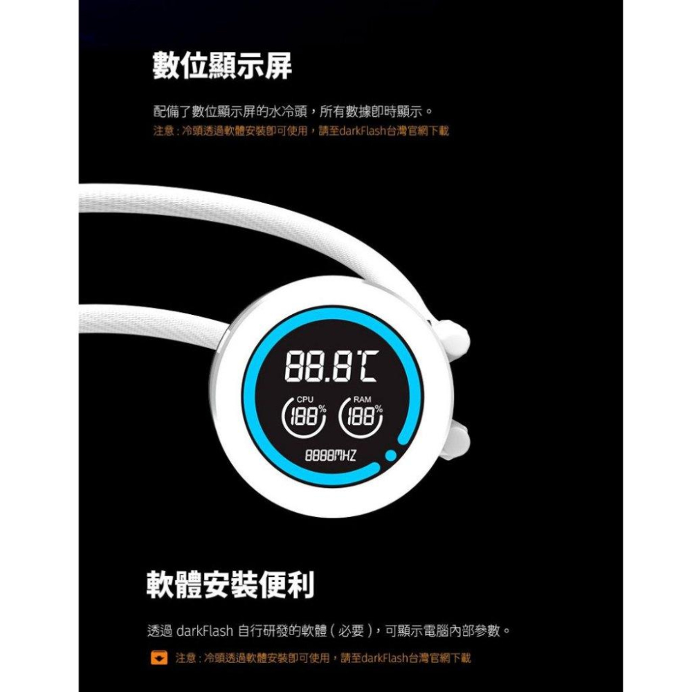 darkFlash 大飛 DN360D 冰旋峰 LCD 水冷散熱器 一體式水冷 CPU 散熱器 360mm 光華商場-細節圖8