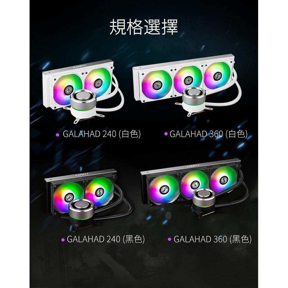 【免運熱銷】LIAN LI 聯力 GALAHAD AIO 240 ARGB CPU 一體式 水冷散熱器 黑 銀 公司貨-細節圖3